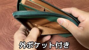外ポケット付き財布
