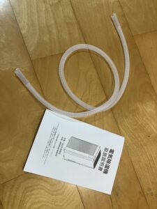 排水ホースと説明書