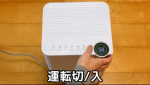 COWSAR除湿機 操作パネル