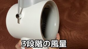 風量表示