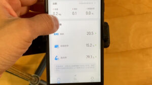 スマホ連携画面