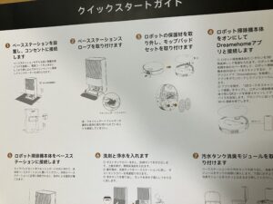 クイックスタートガイド