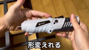 ストレート型に変形できる充電式電動ドライバー