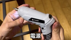 LEDライトを搭載した充電式電動ドライバー