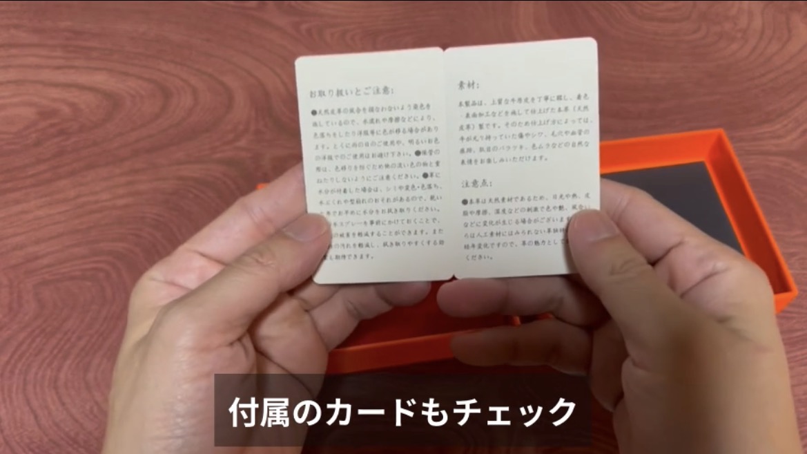 COGURE名刺入れに付属するお取り扱いの注意カード