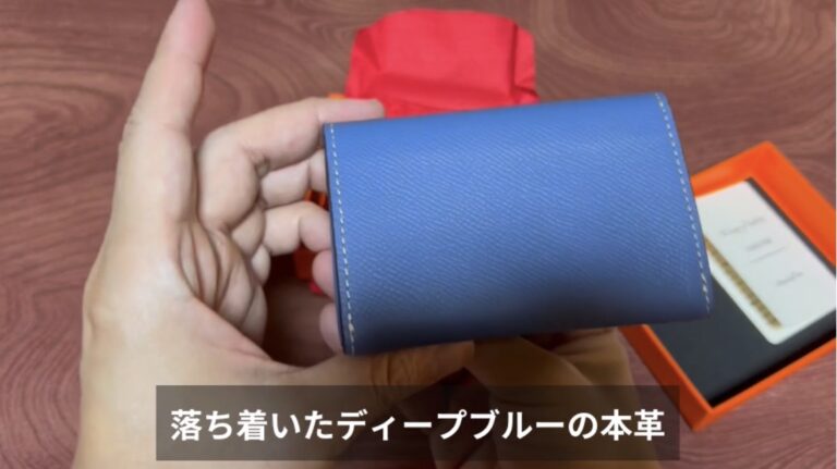 COGUREのディープブルーの本革名刺入れ。革の質感と上品なステッチ