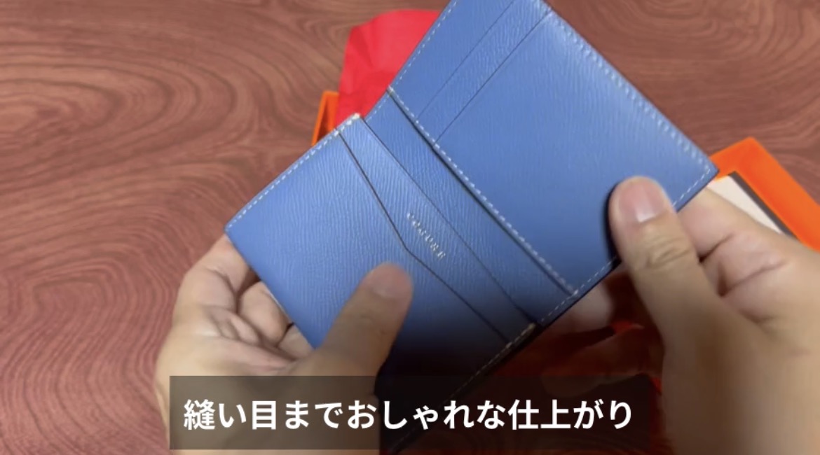 COGURE名刺入れを開いて縁のステッチと収納部分を確認した様子