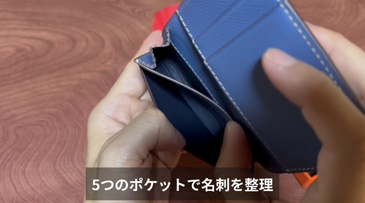 COGURE名刺入れのマチ付き収納と複数のポケット