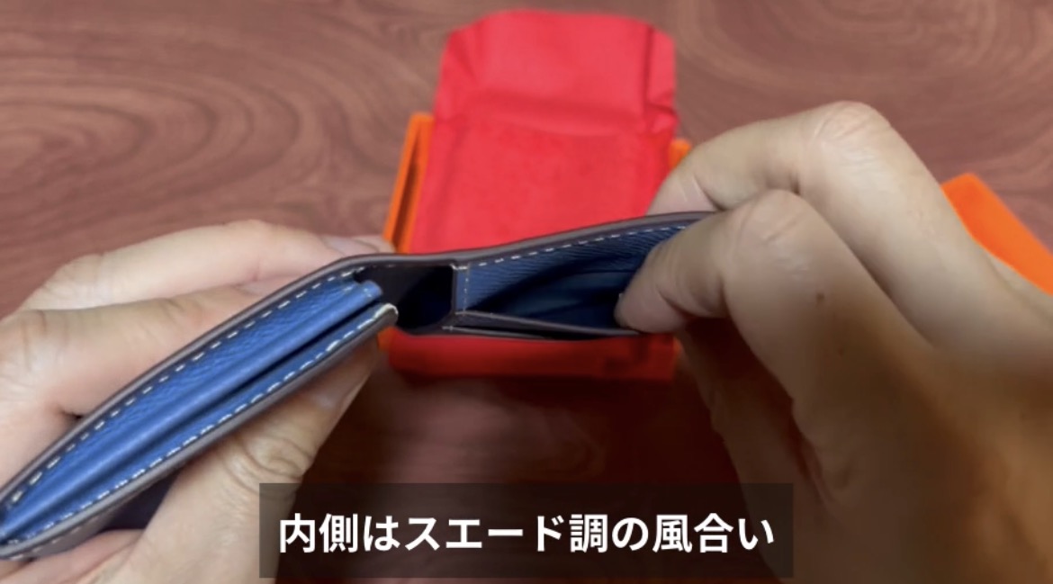 COGURE名刺入れの青い内装を指で確認している様子