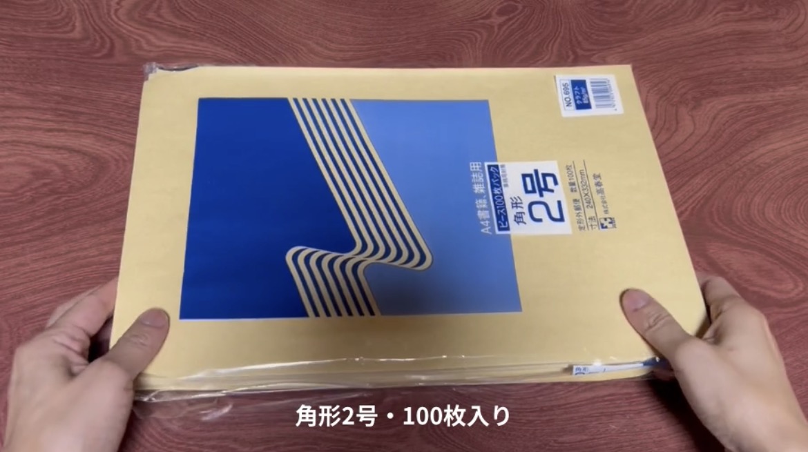 高春堂ピース695の角形2号クラフト封筒100枚入りパッケージ