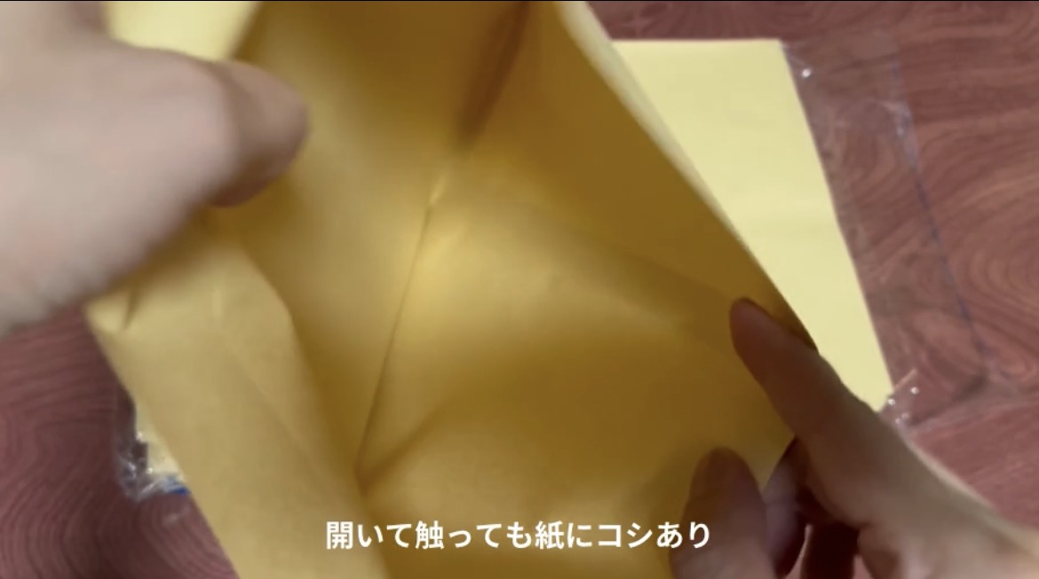口を広げて確認した角2封筒の内側