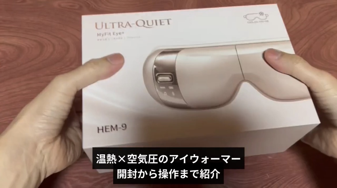 HuBDIC MyFit Eye+ HEM-9のパッケージ