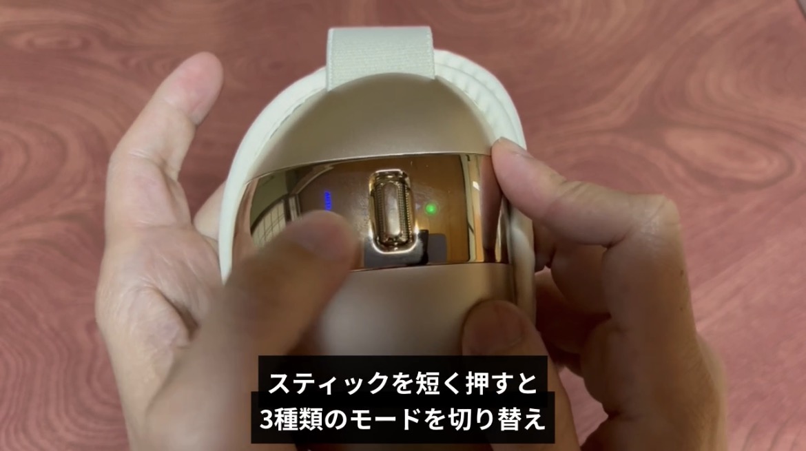 操作スティックで3種類のモードを切り替える様子
