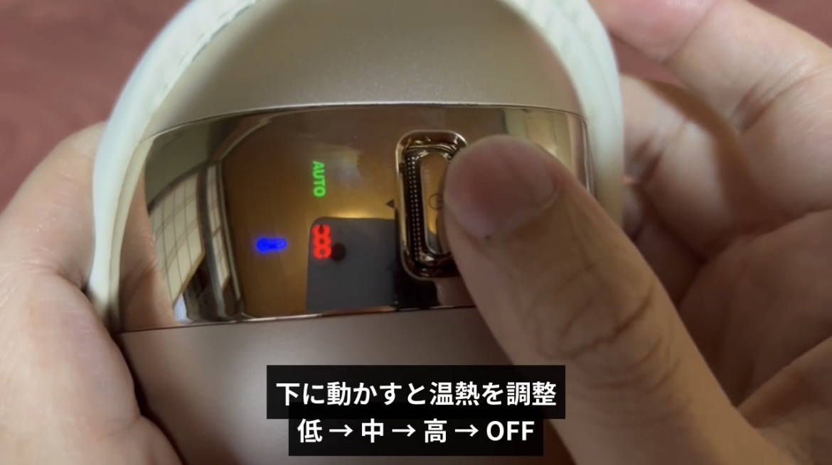 スティックを下に動かして温熱を調整