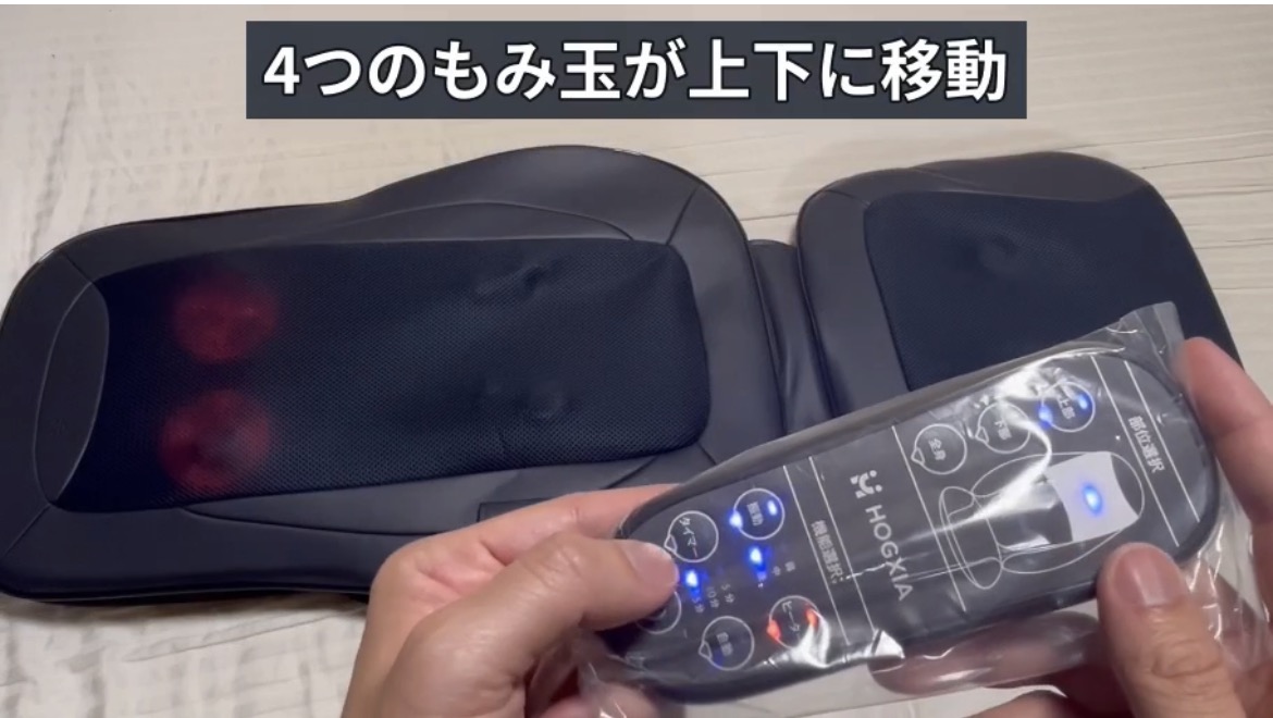 HOGXIA HGX-107DAの4つのもみ玉が動く背面と、部位選択用リモコン