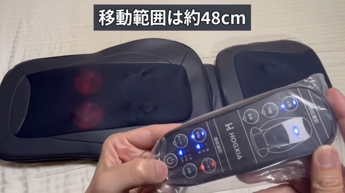 もみ玉の移動範囲は約48cm。リモコンで上部を選択している様子
