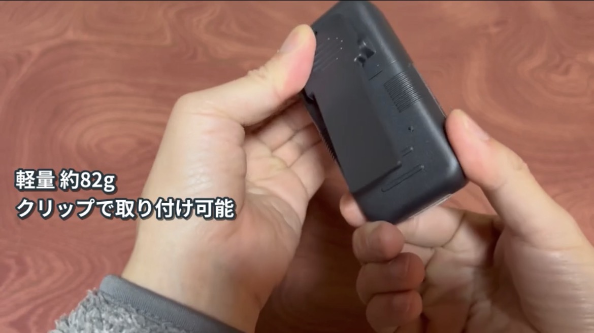 くまようじんの背面クリップを手に持って確認する様子