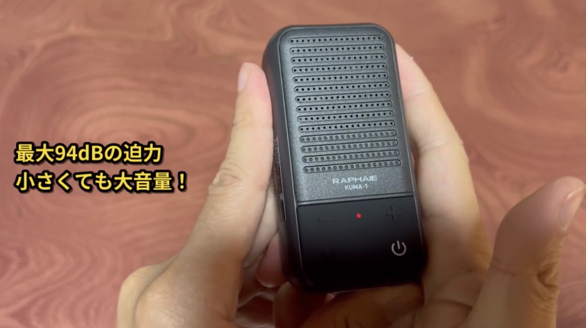 くまようじん本体正面のスピーカーと操作ボタン