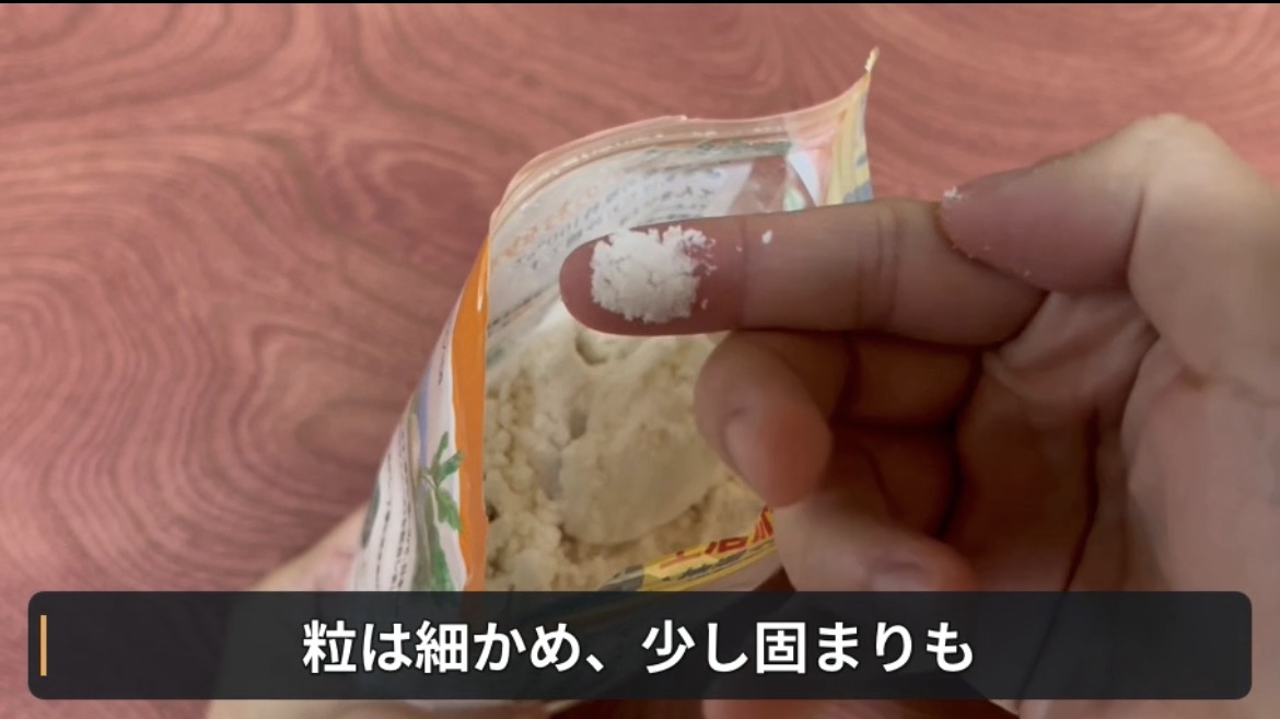 開封したてんさい糖の粒を少量取り、細かさを確かめている様子