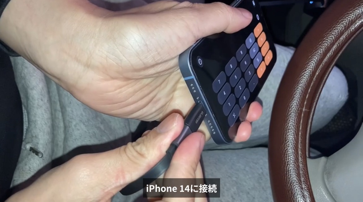 エレコムMPA-CFLMBKをiPhone 14のLightning端子へ接続した様子
