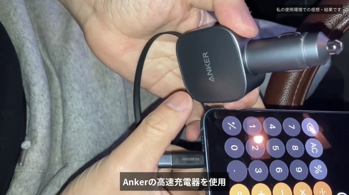 Ankerの車載充電器とエレコムの変換アダプターを組み合わせてiPhone 14を接続した様子