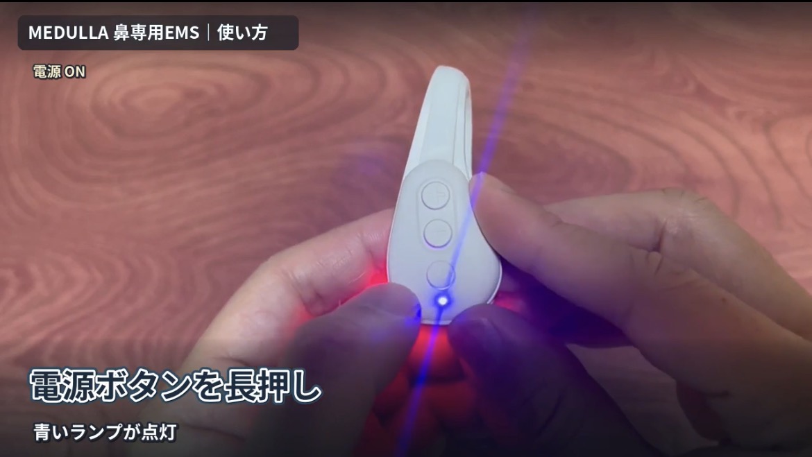 電源ボタンの長押しで青いランプが点灯