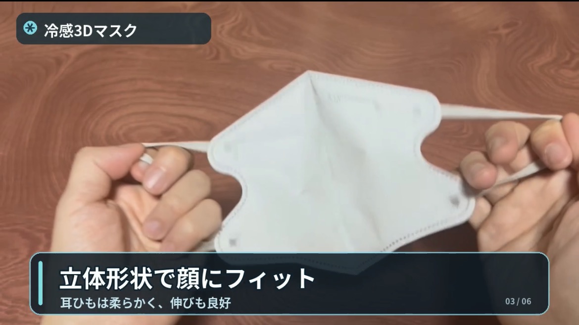 冷感3Dマスクの柔らかな耳ひもと立体形状