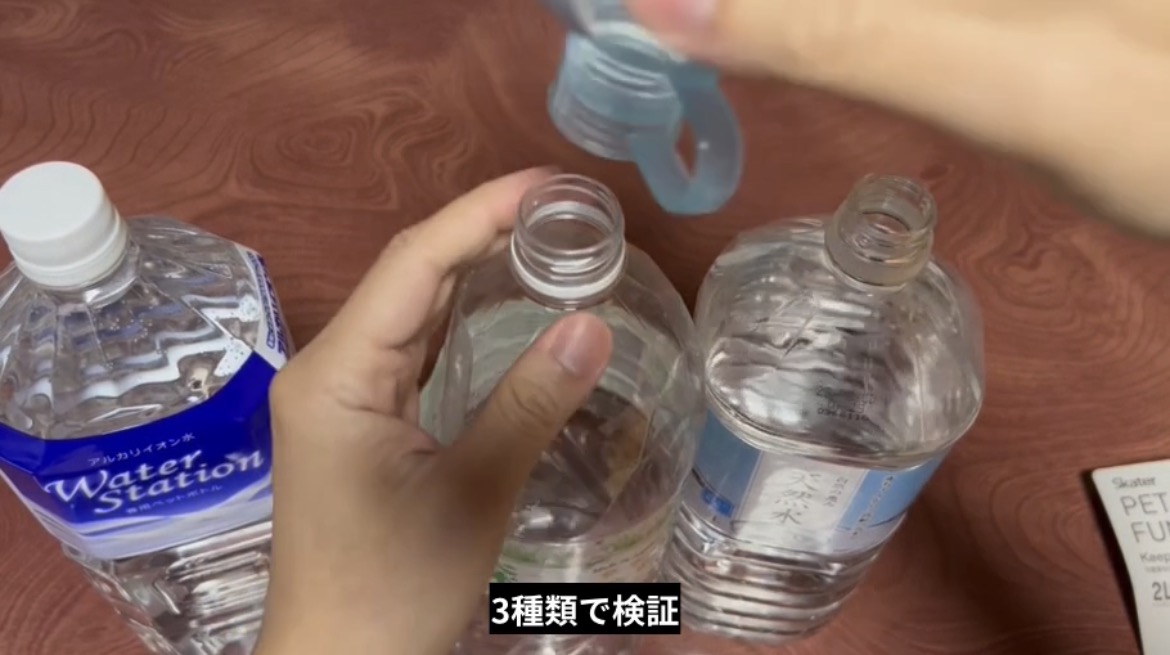 装着を試したスーパーの2Lボトル2種類と薬局の給水用ボトル